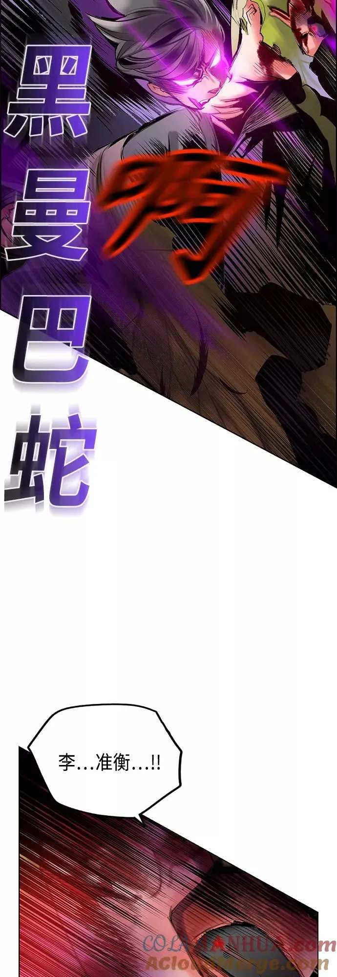 第81话 第7页