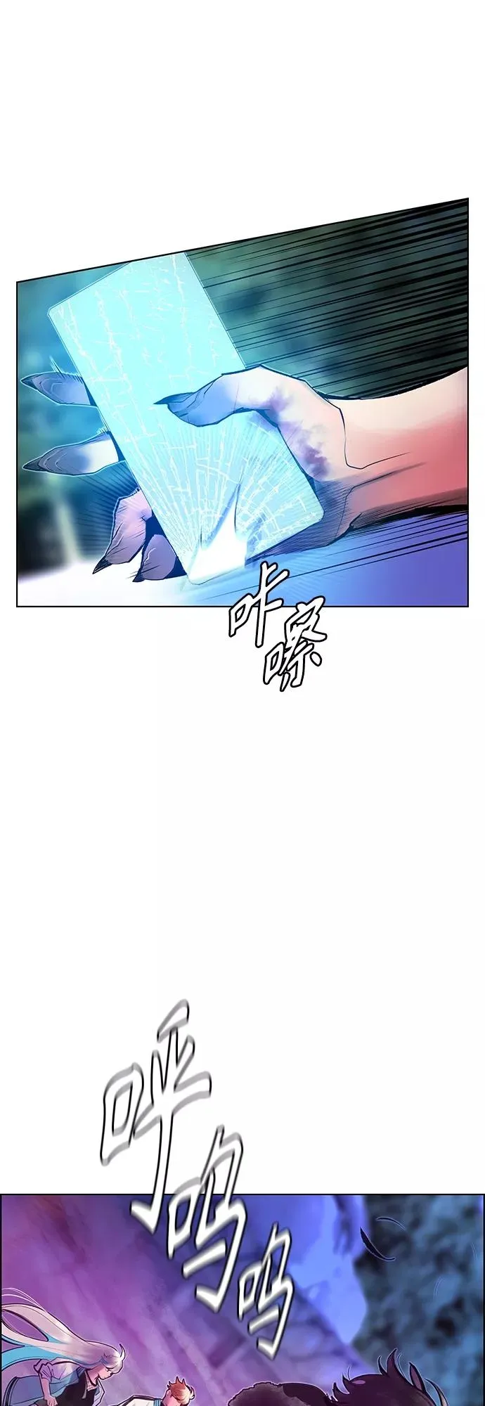 第81话 第9页