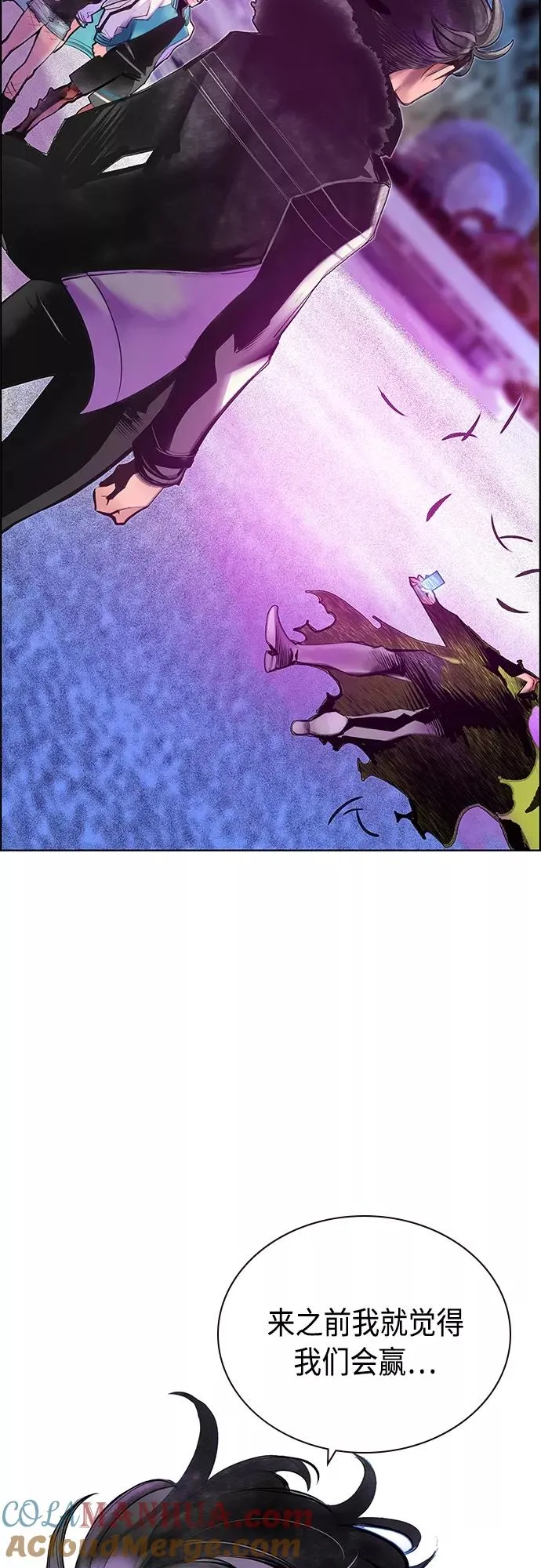 第81话 第10页