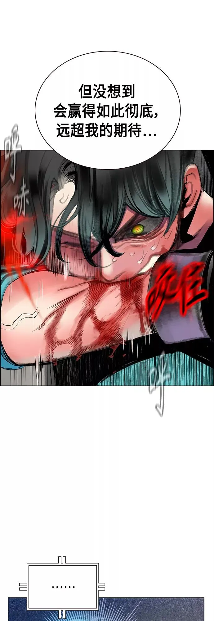 第81话 第12页