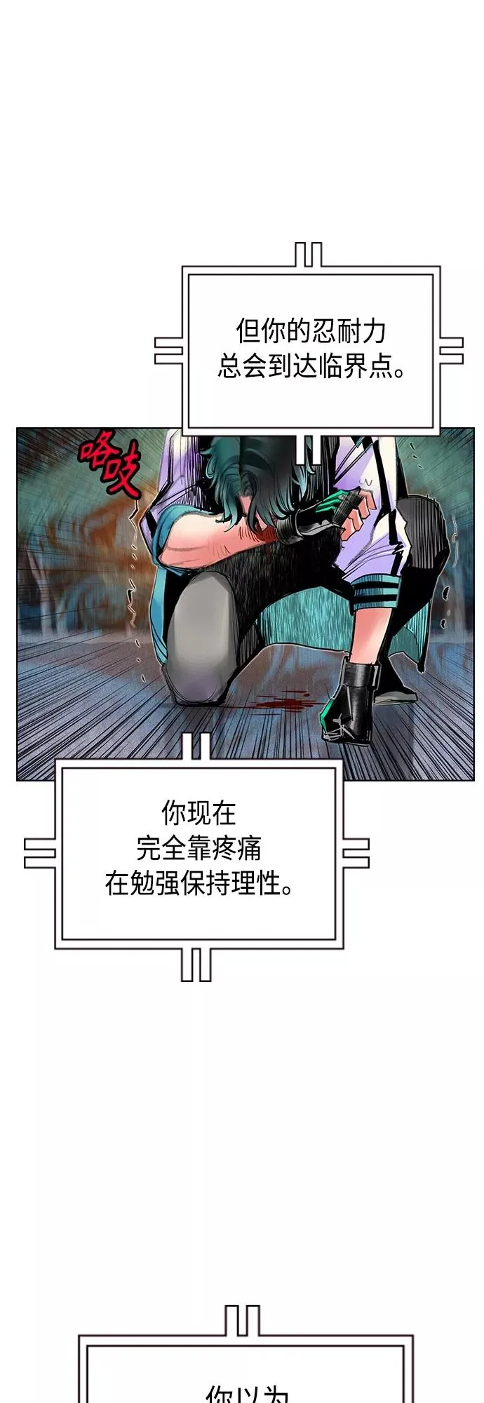 第81话 第14页