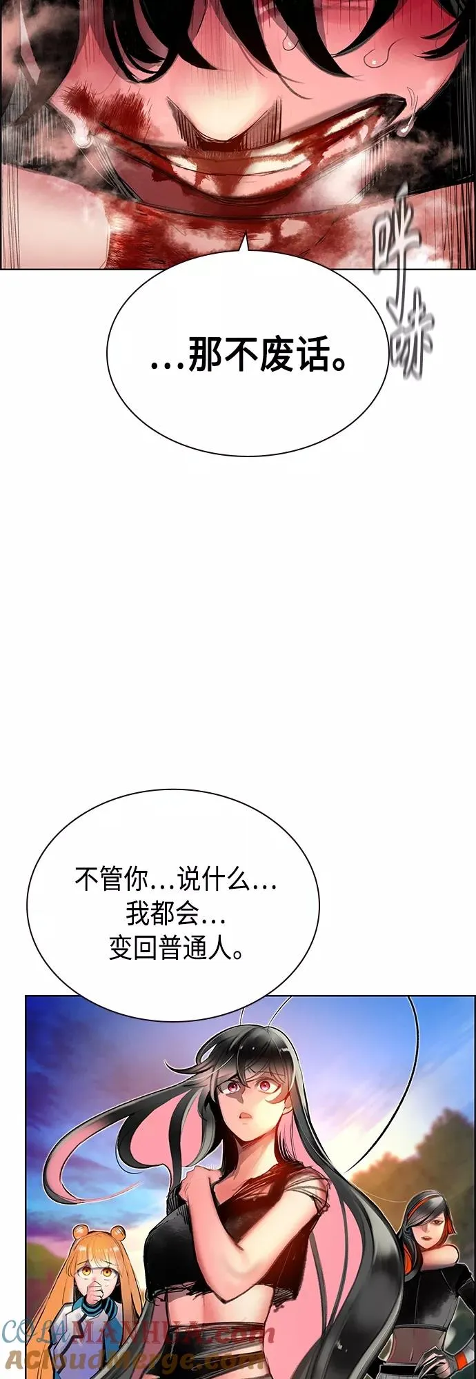 第81话 第16页
