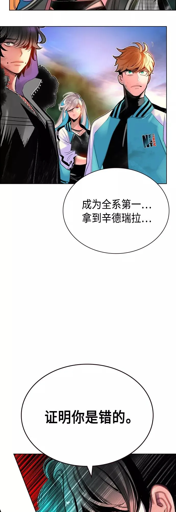 第81话 第17页