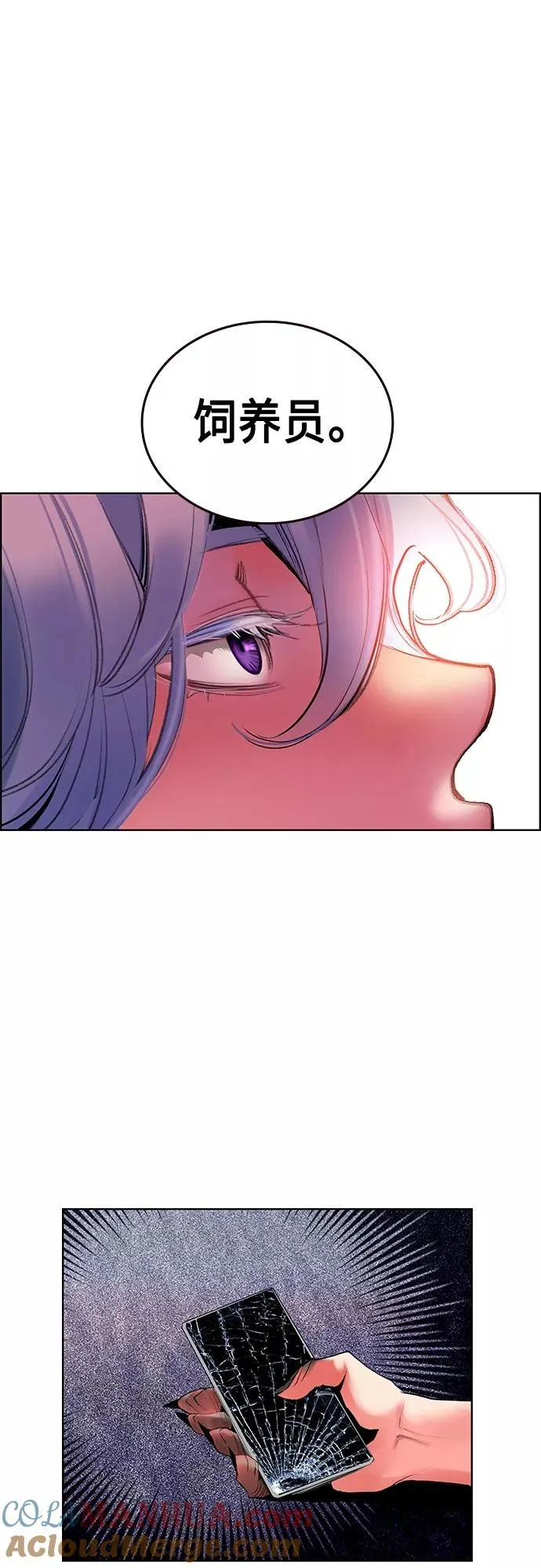 第81话 第19页