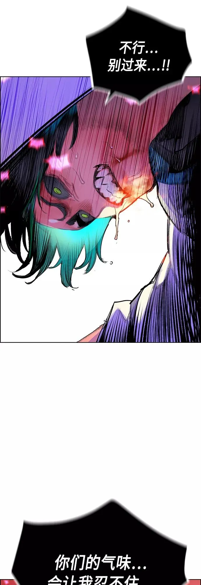 第81话 第21页