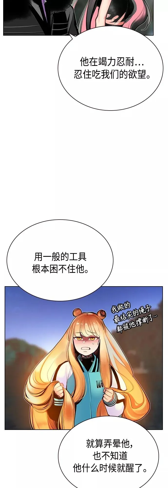 第81话 第23页