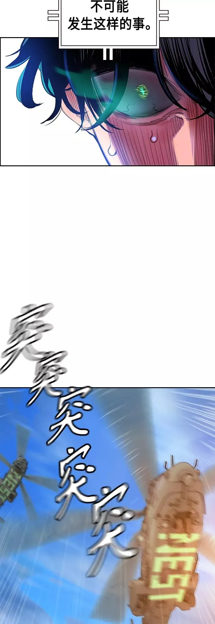 第81话 第26页
