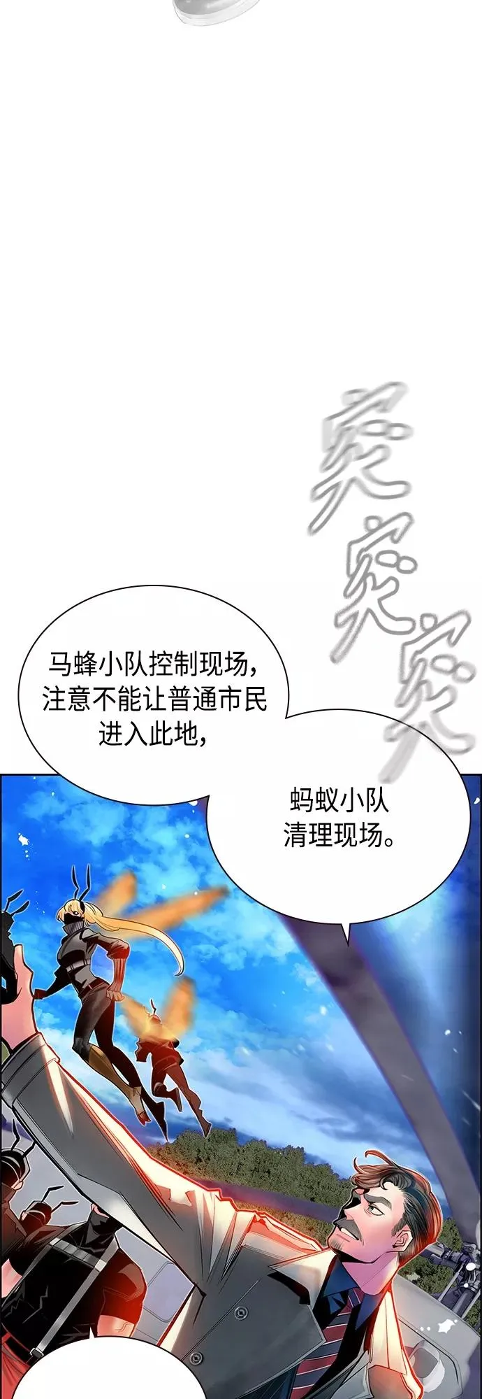 第81话 第29页