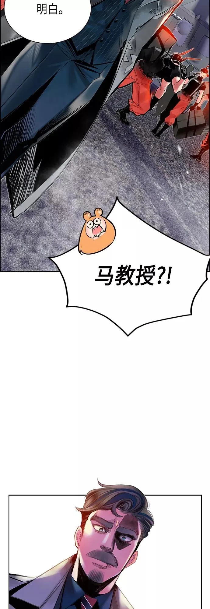 第81话 第30页