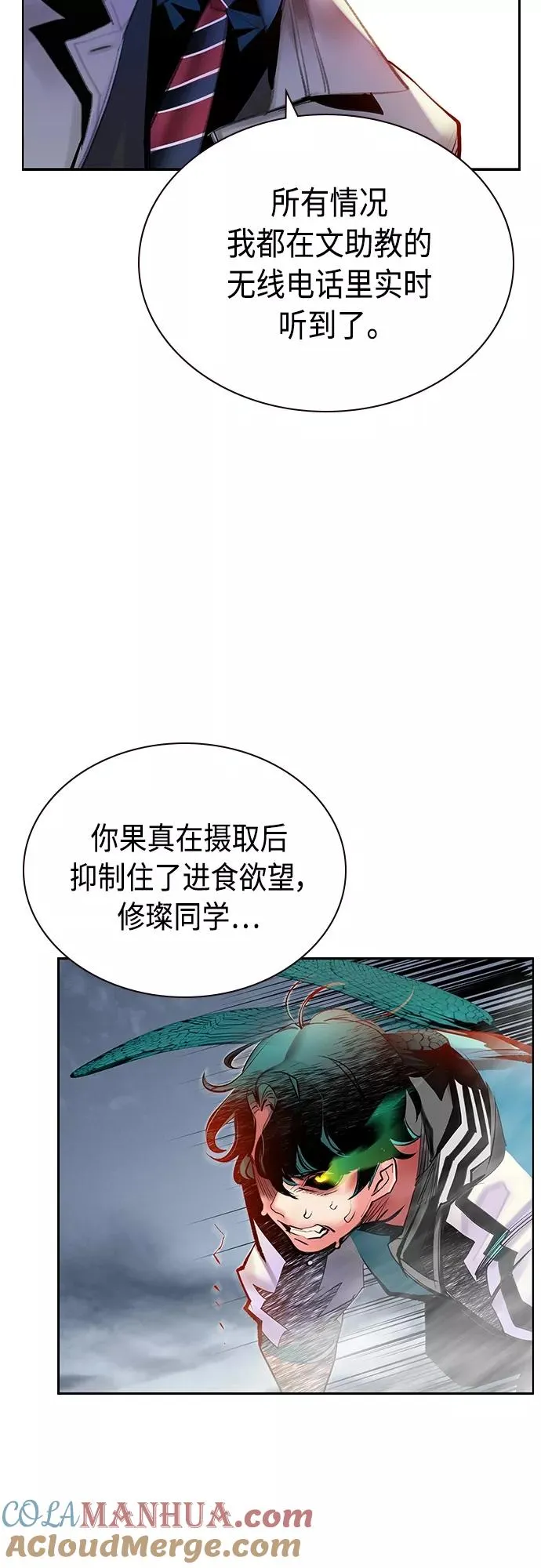 第81话 第31页