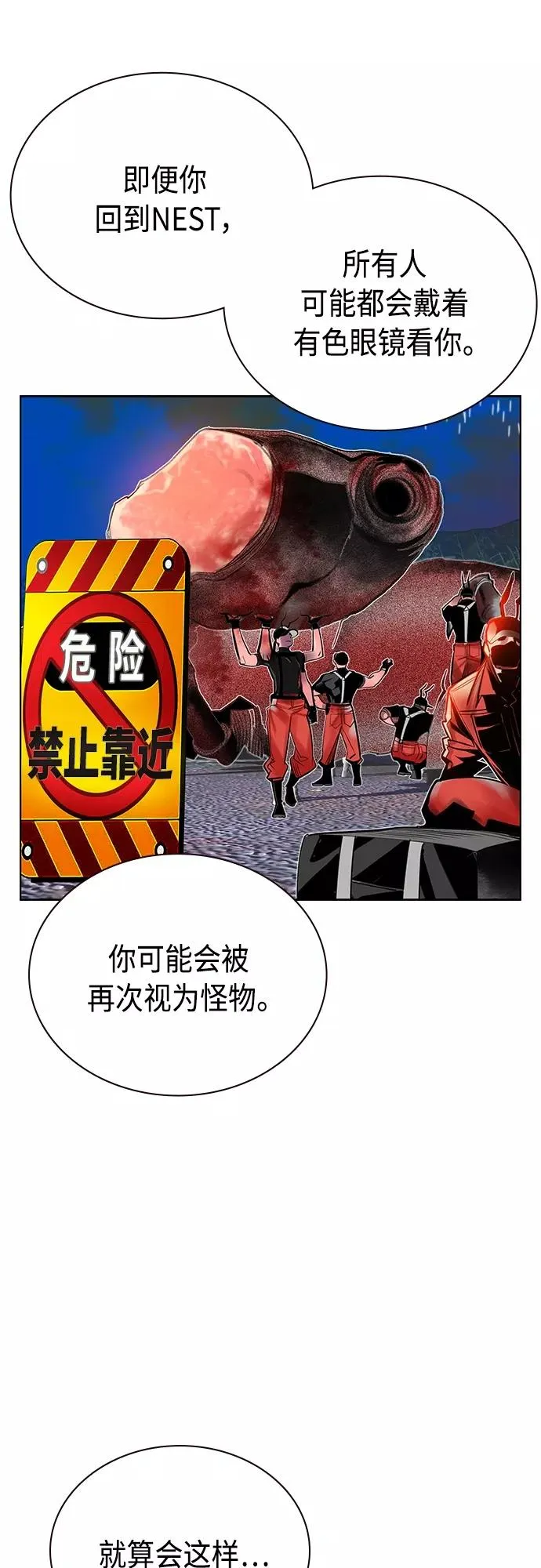 第81话 第33页