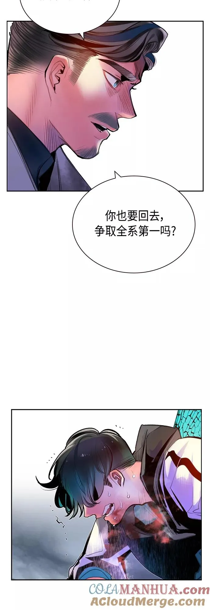 第81话 第34页