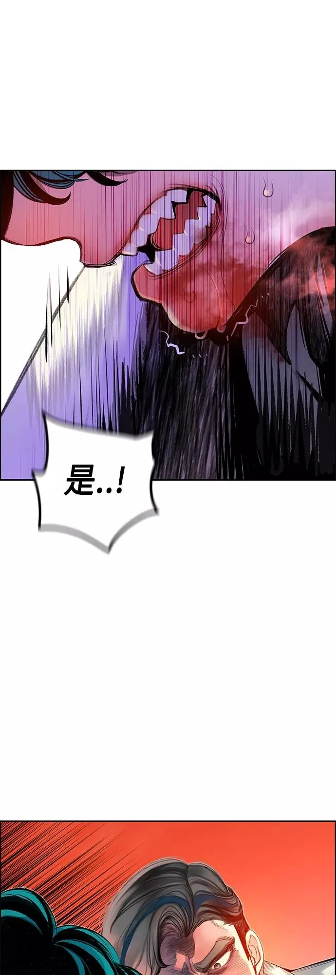 第81话 第35页