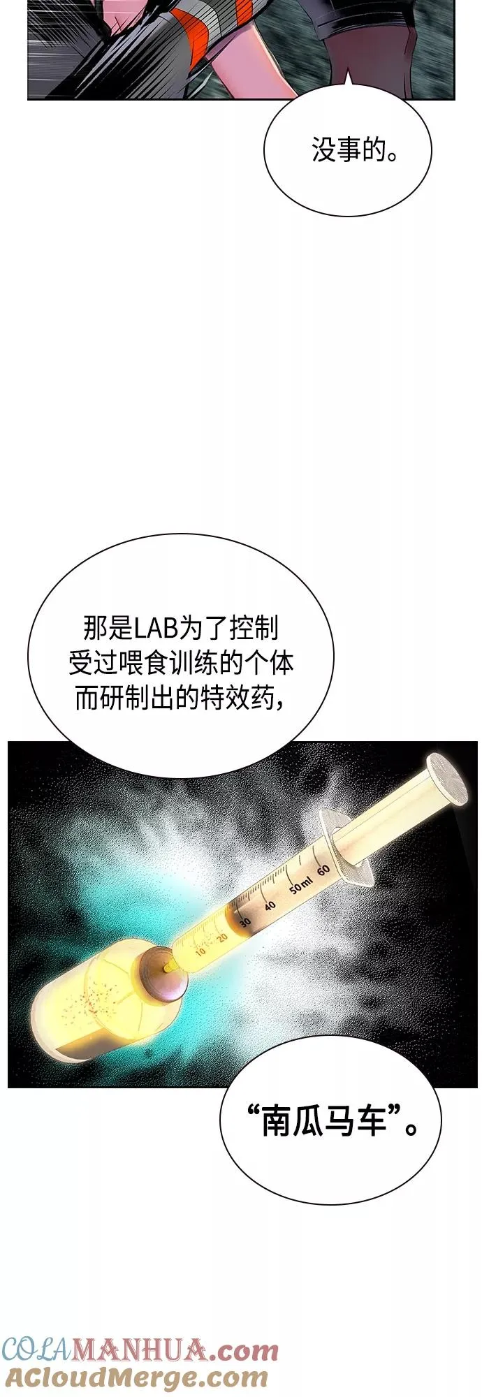 第81话 第37页