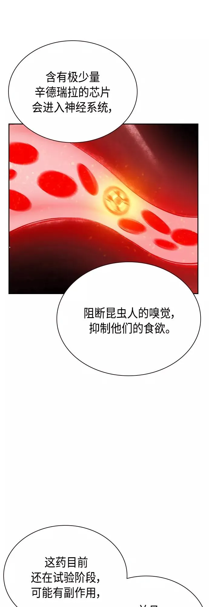 第81话 第38页