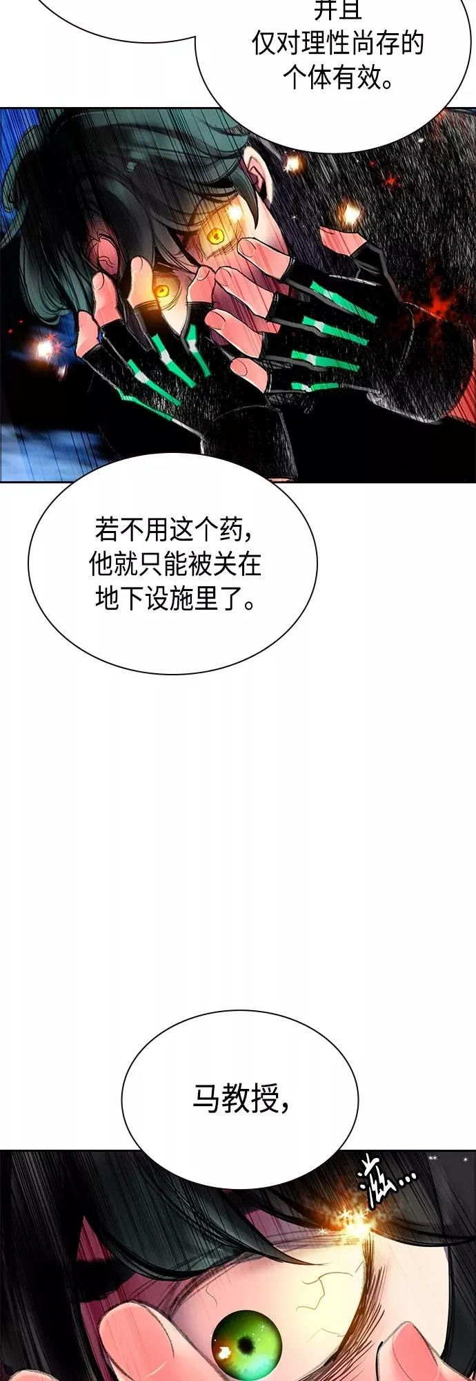 第81话 第39页