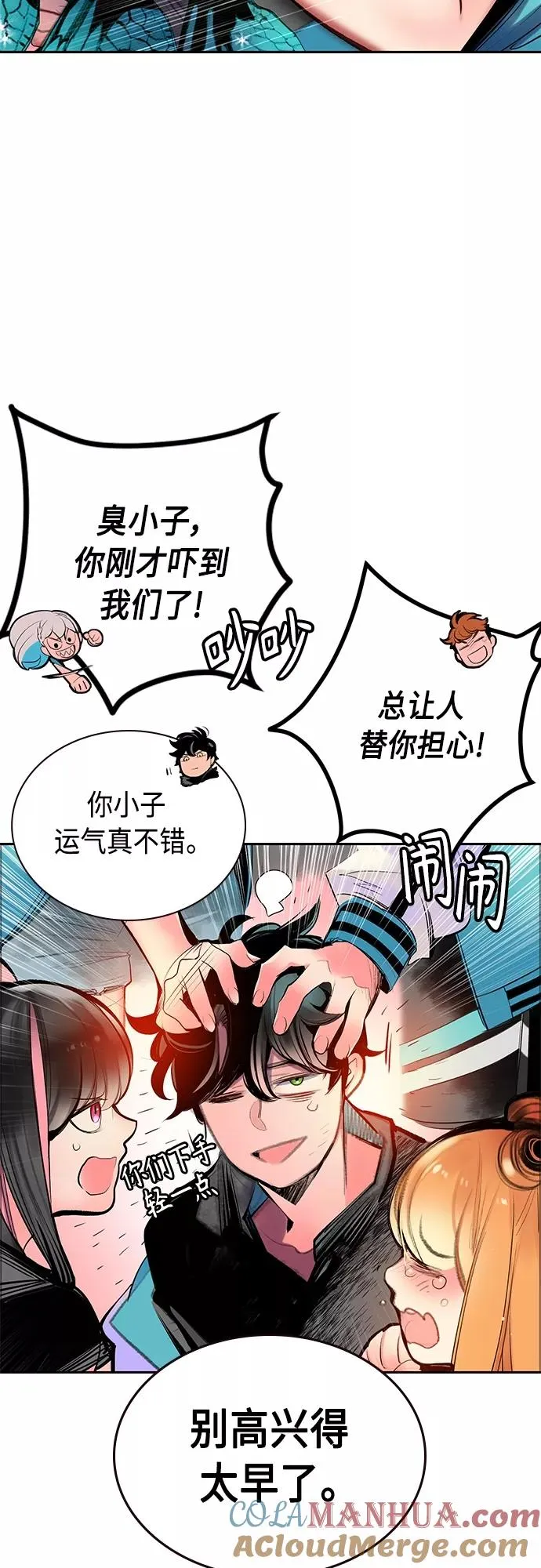 第81话 第43页