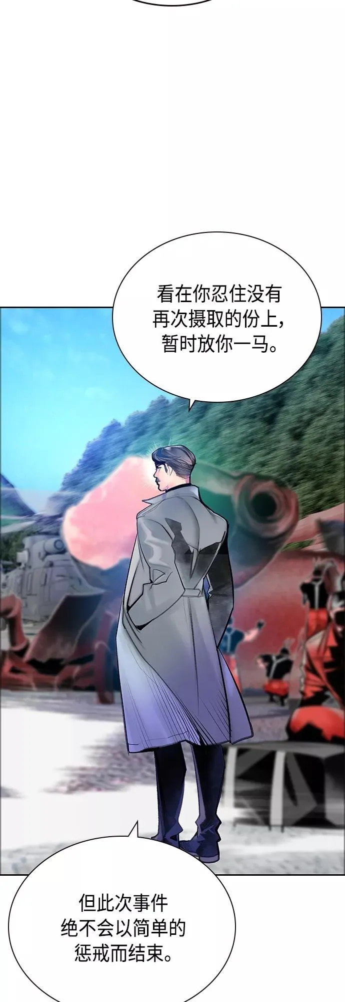 第81话 第44页