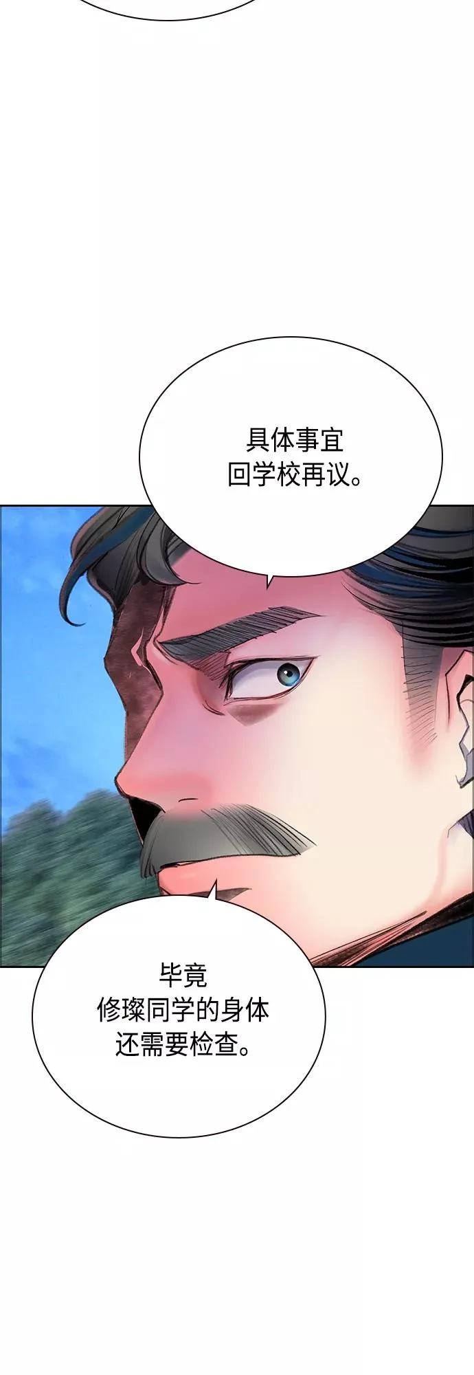 第81话 第45页
