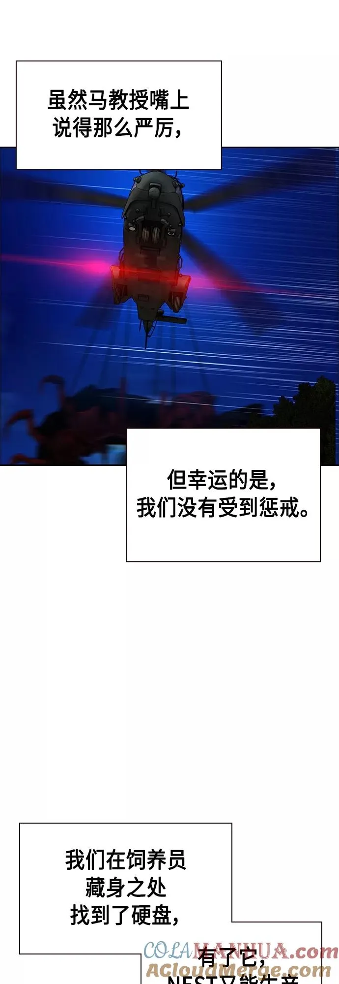 第81话 第46页