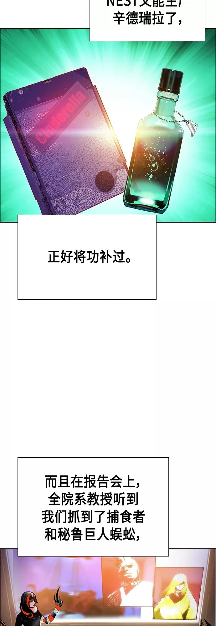 第81话 第47页