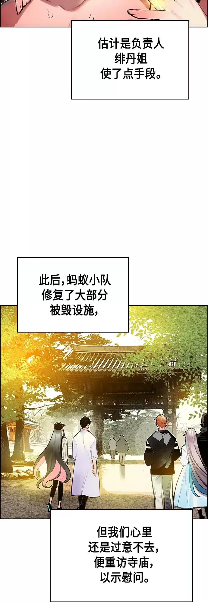 第81话 第50页