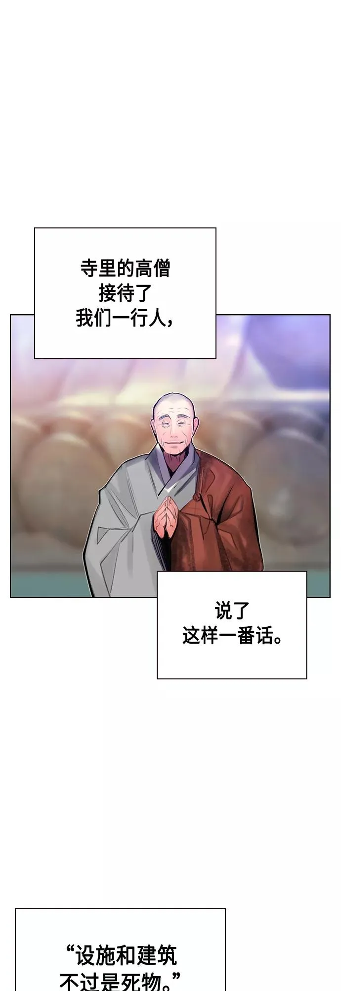 第81话 第51页