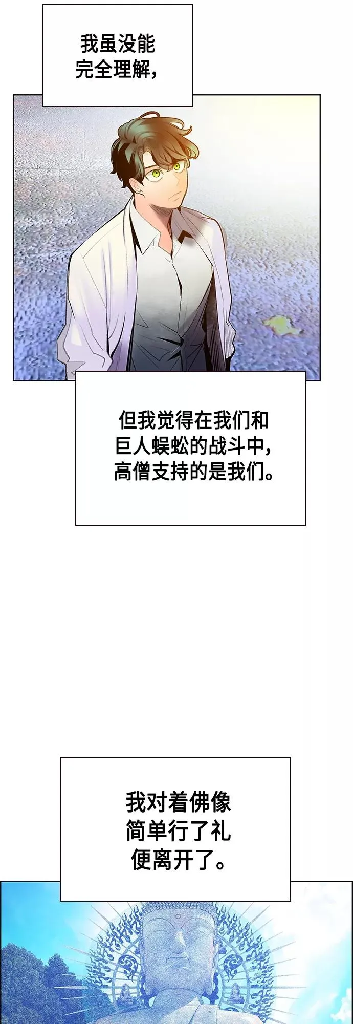 第81话 第53页