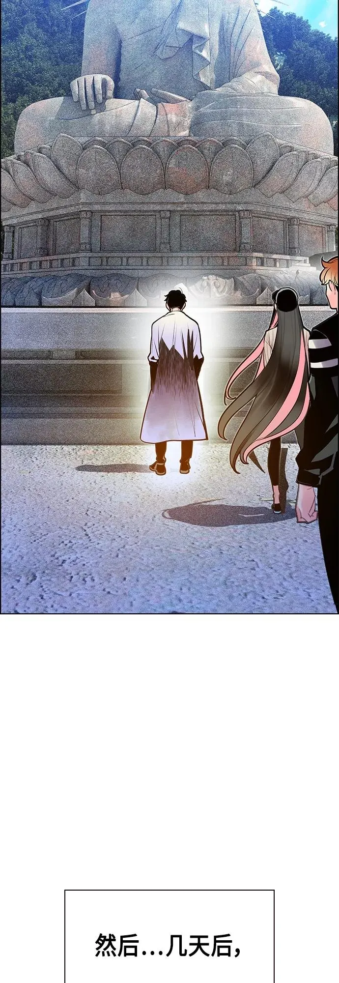 第81话 第54页
