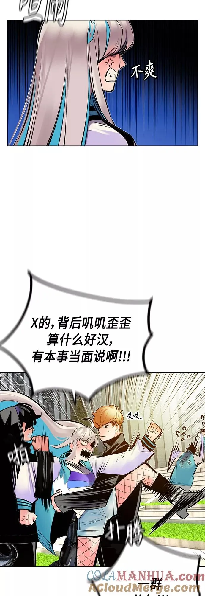 第81话 第58页