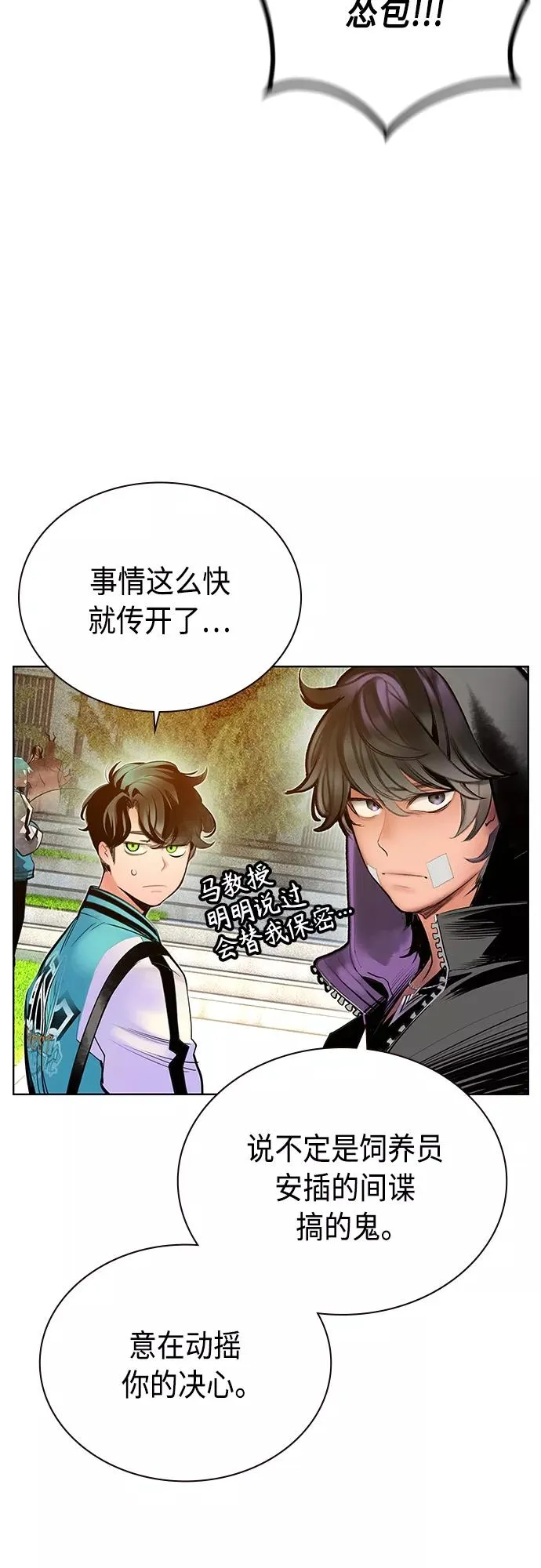第81话 第59页