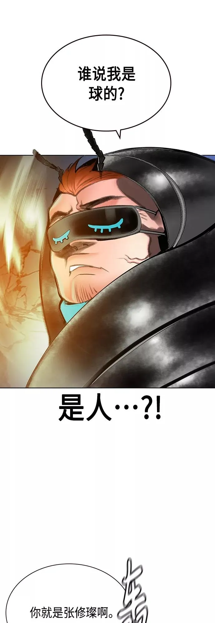 第81话 第65页
