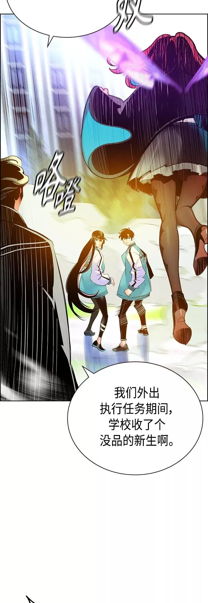 第81话 第66页