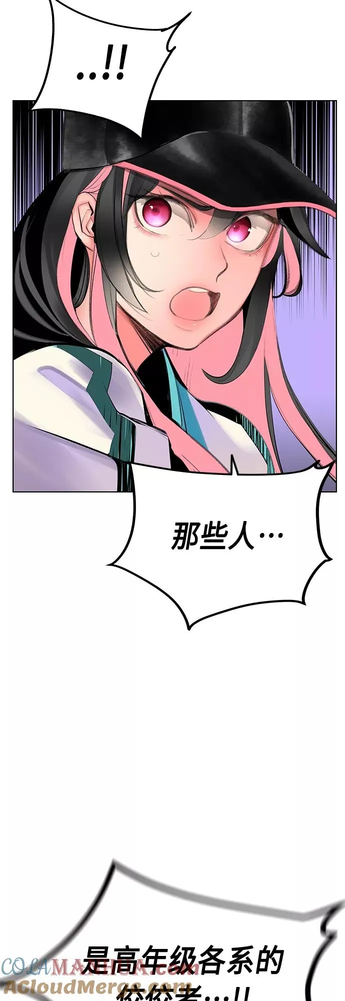 第81话 第67页