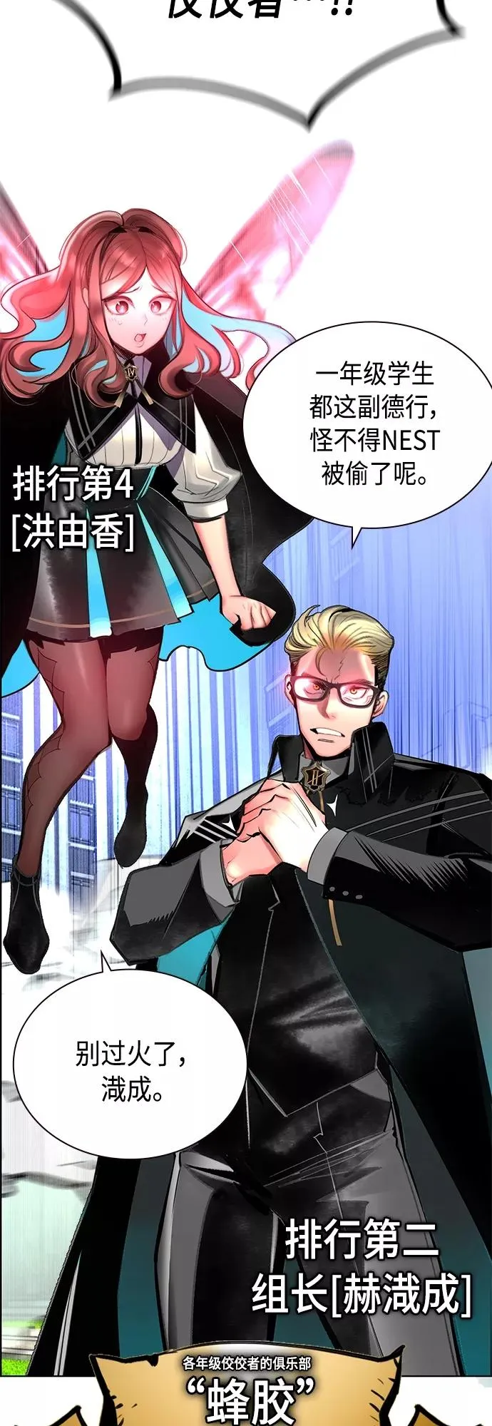 第81话 第68页