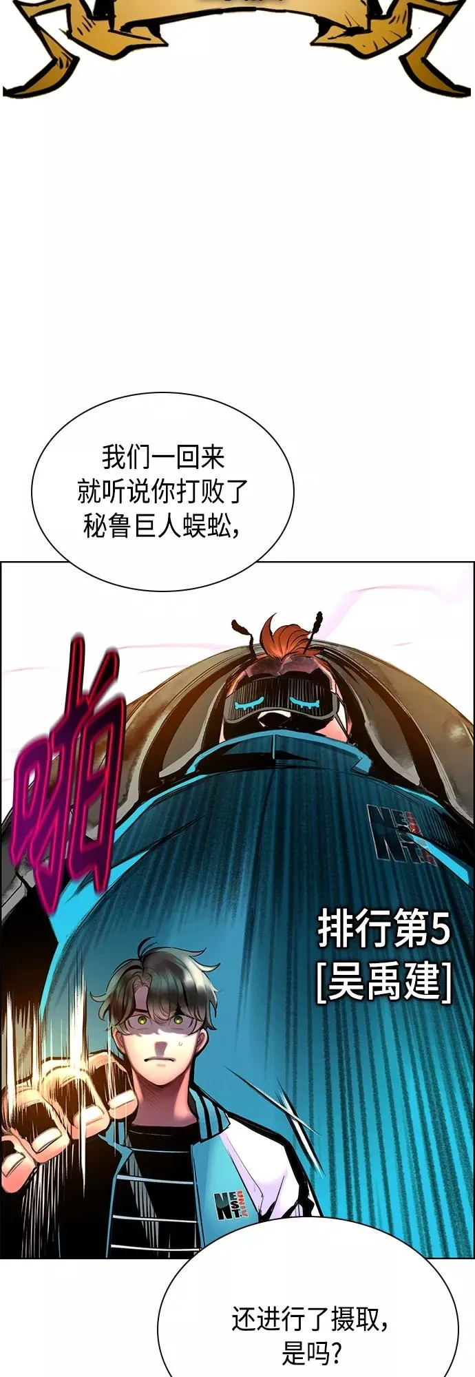 第81话 第69页