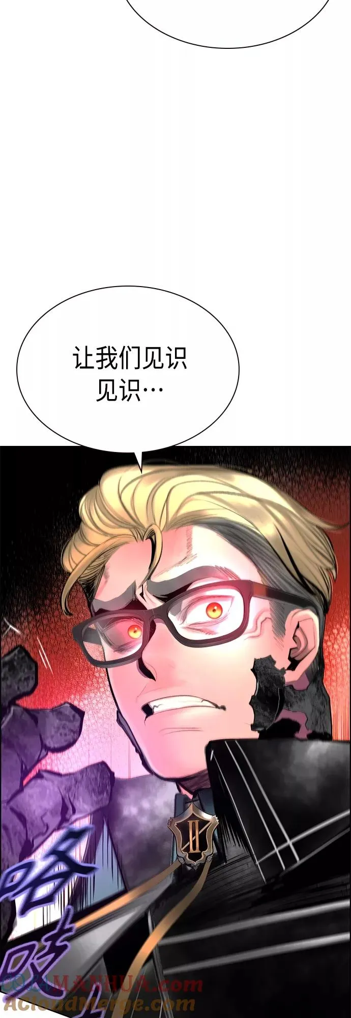 第81话 第70页