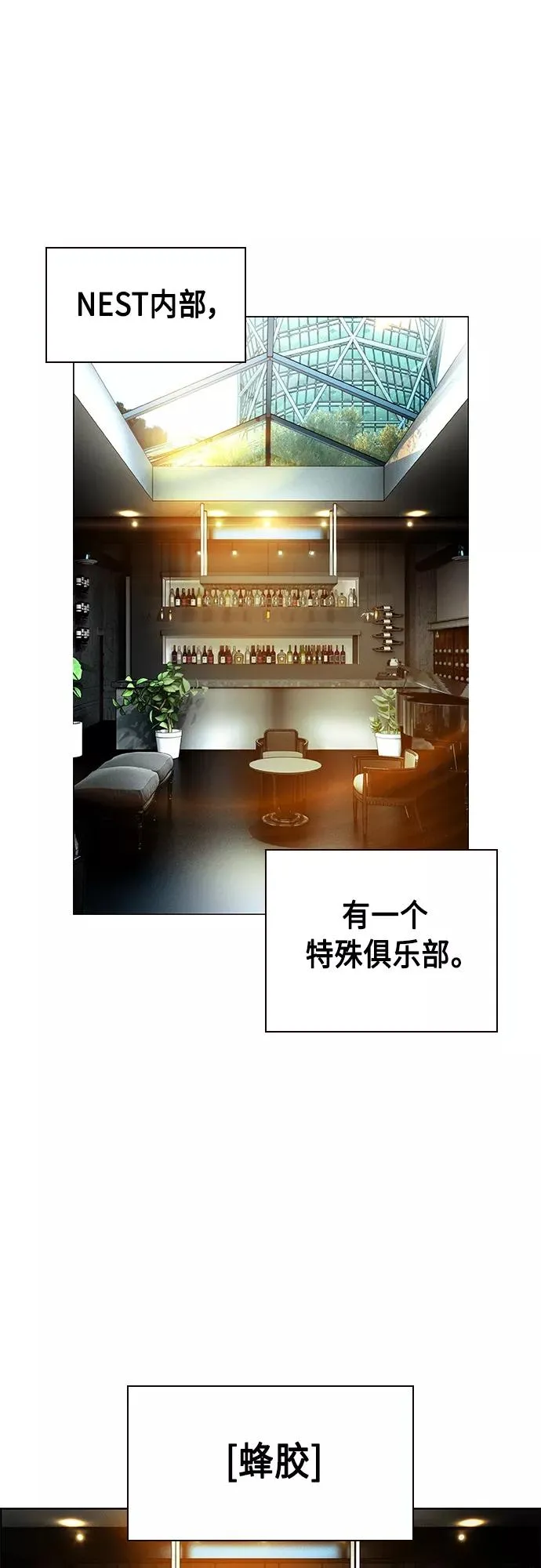 第82话 第2页
