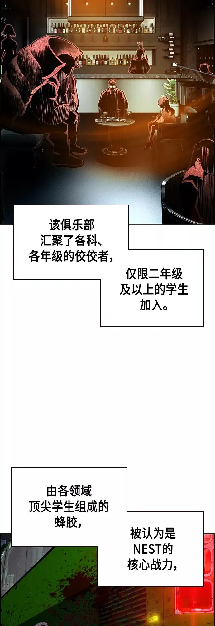 第82话 第3页