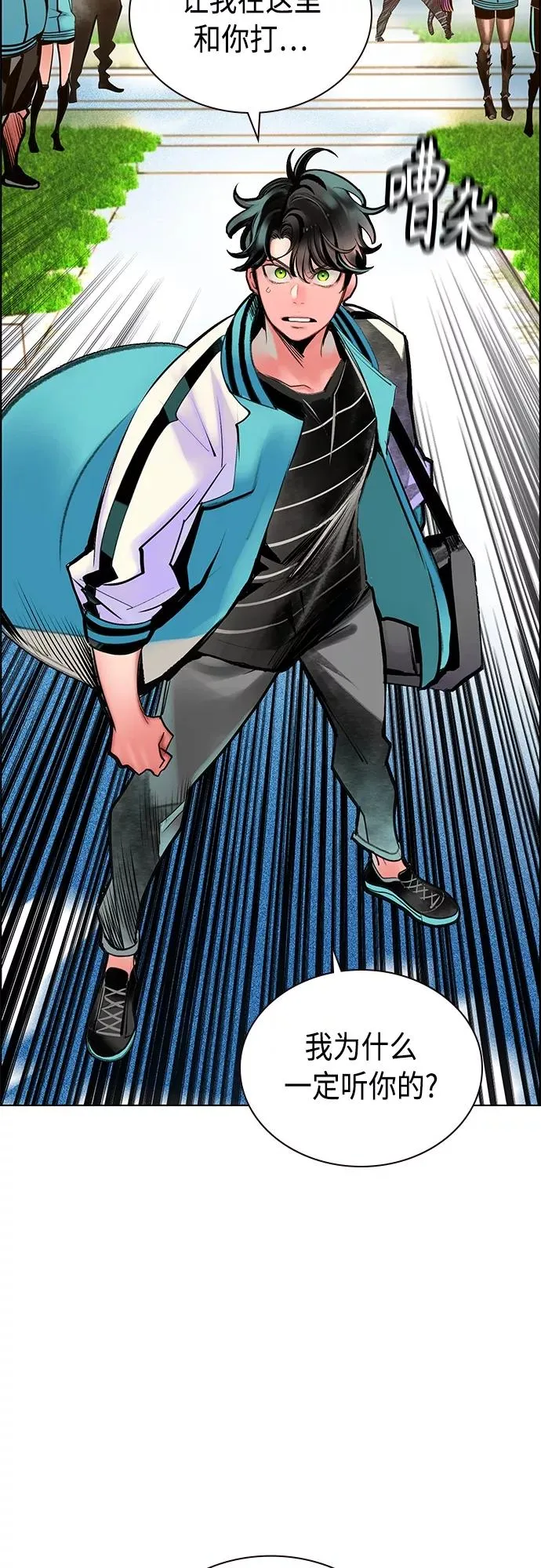 第82话 第9页