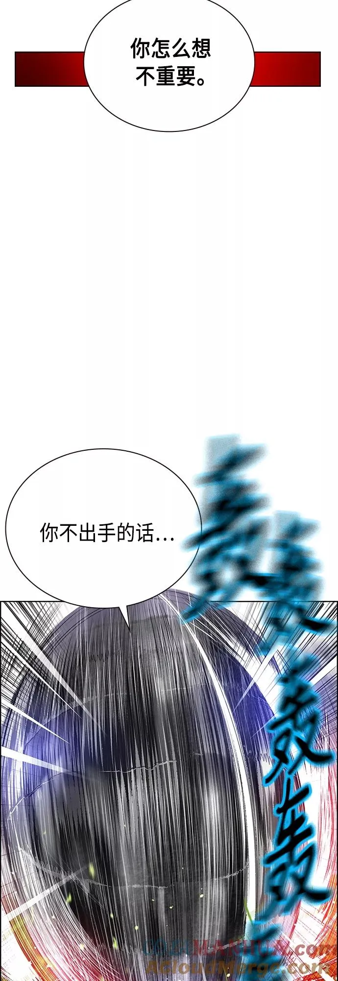 第82话 第10页