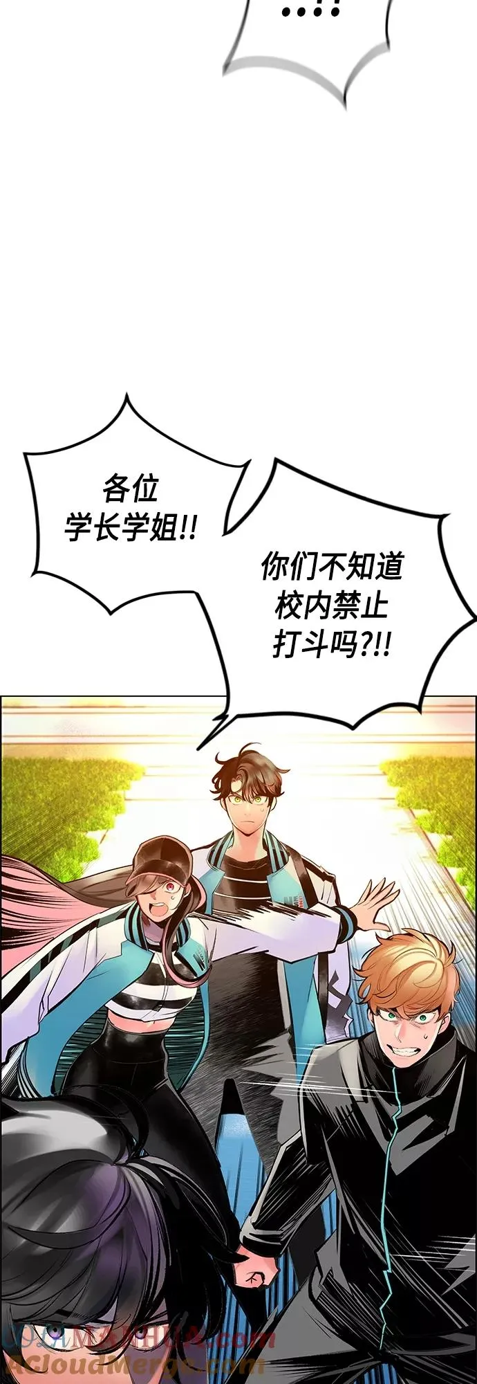 第82话 第13页