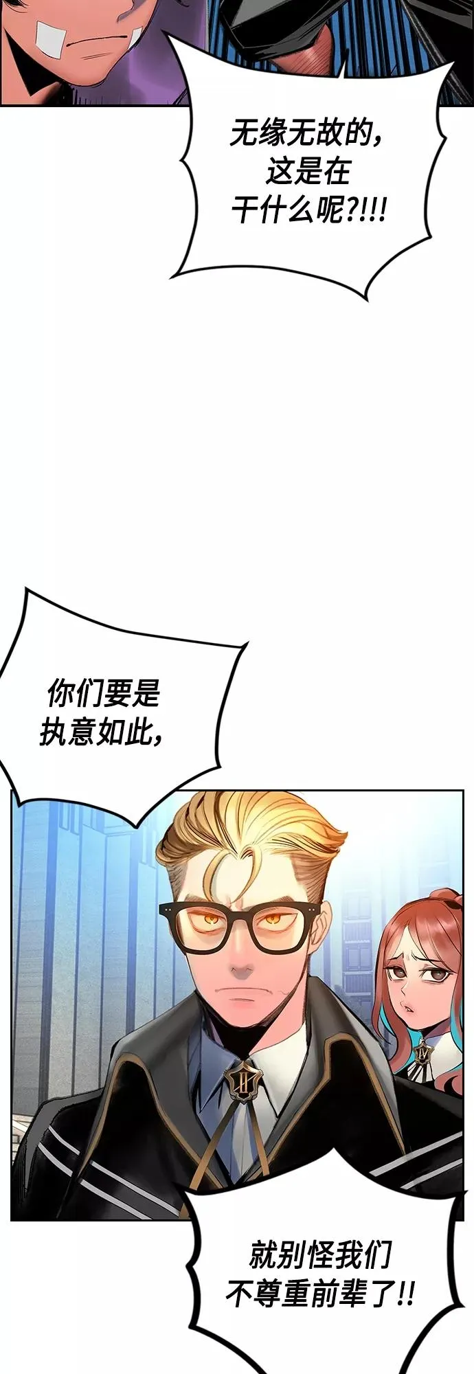 第82话 第14页