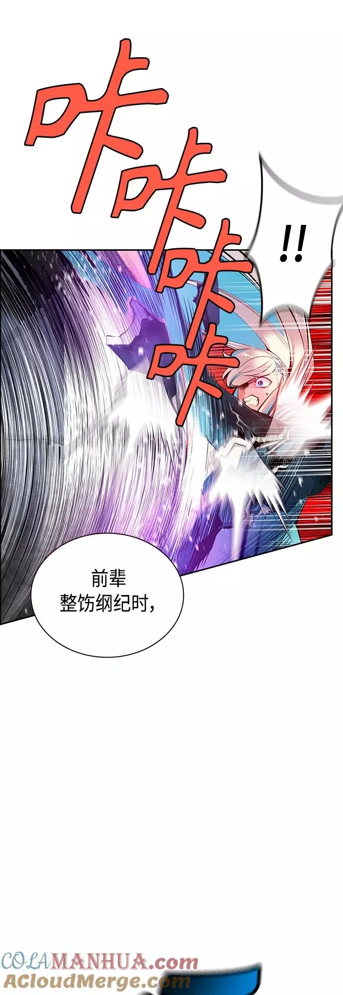 第82话 第16页