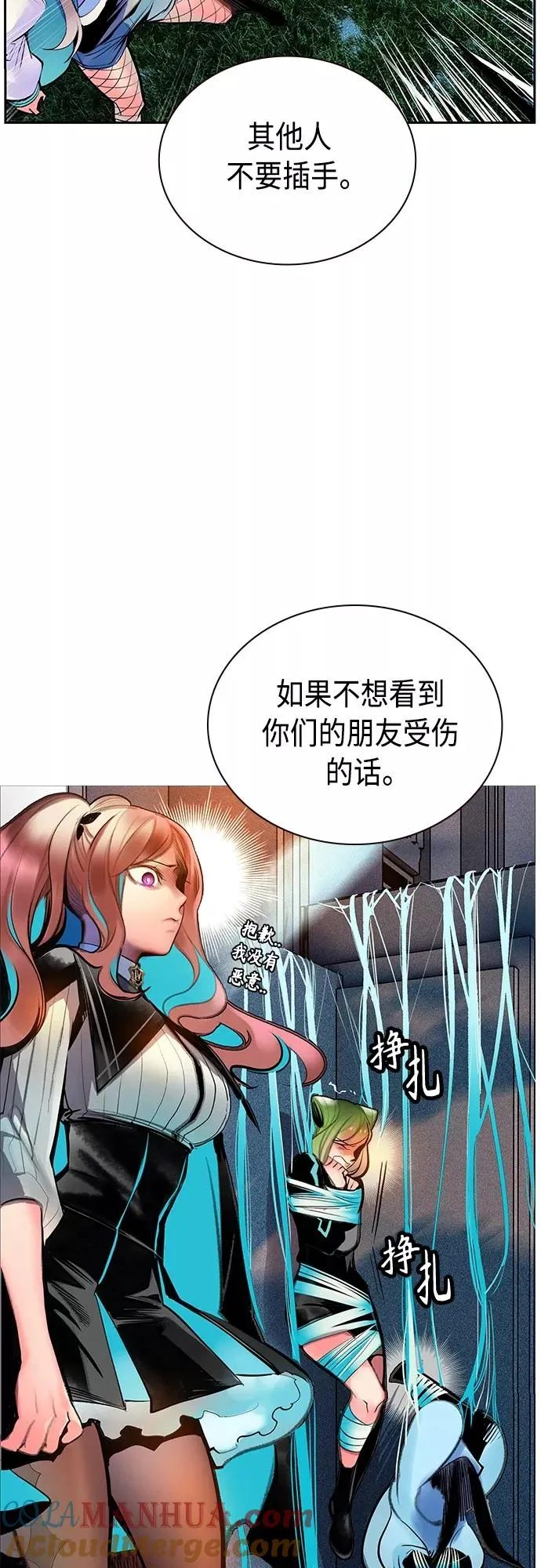 第82话 第22页