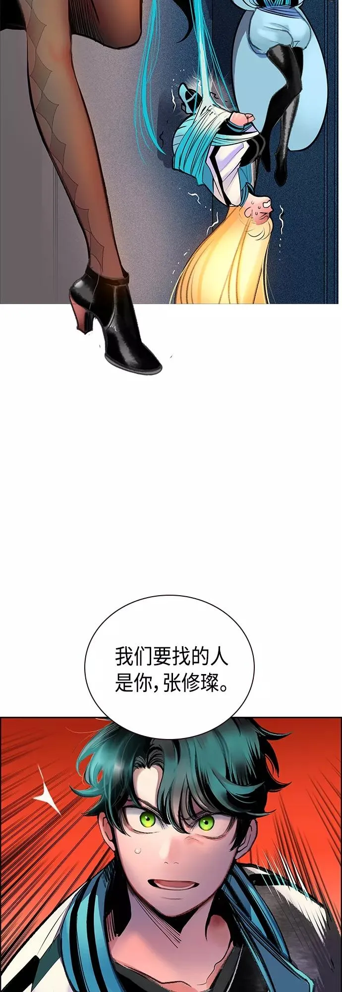 第82话 第23页