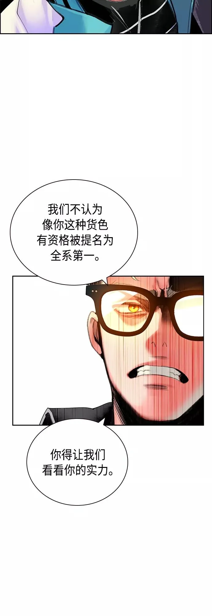第82话 第24页