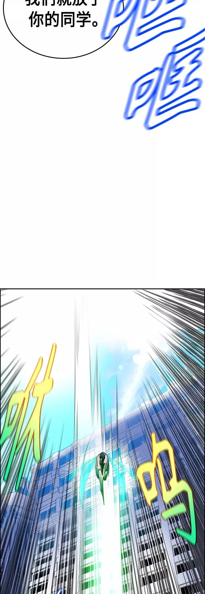 第82话 第26页