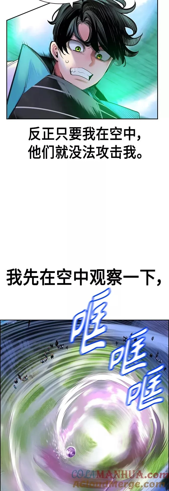第82话 第28页