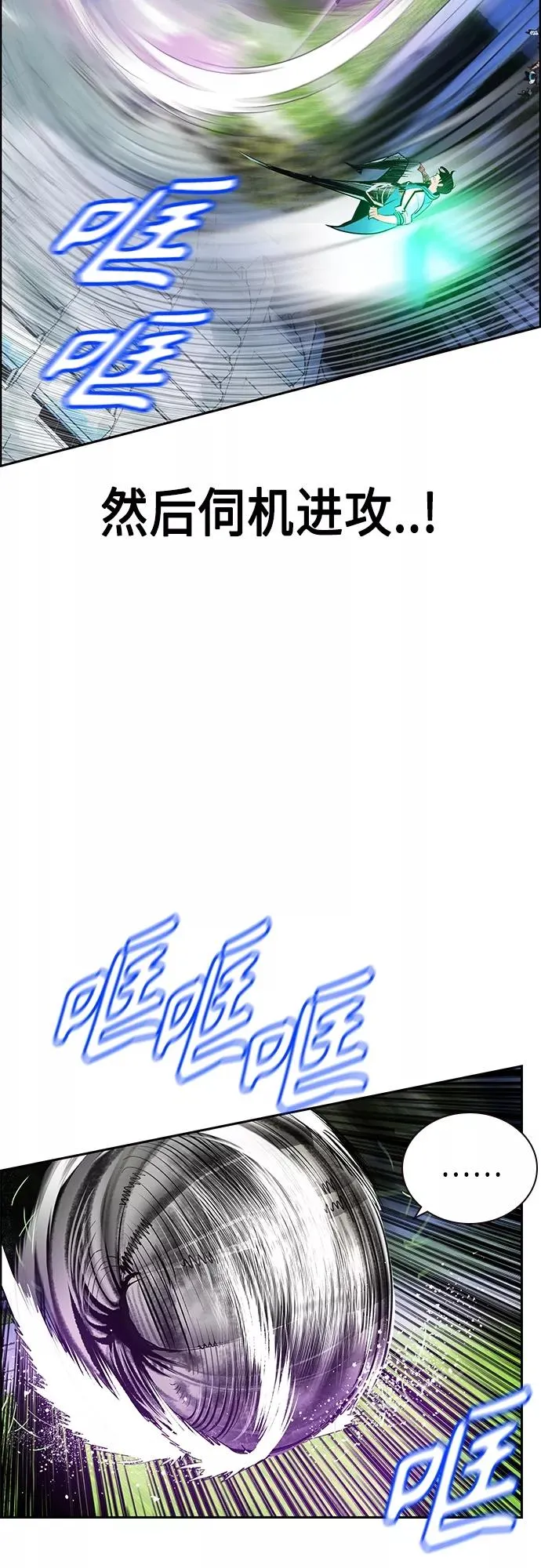 第82话 第29页